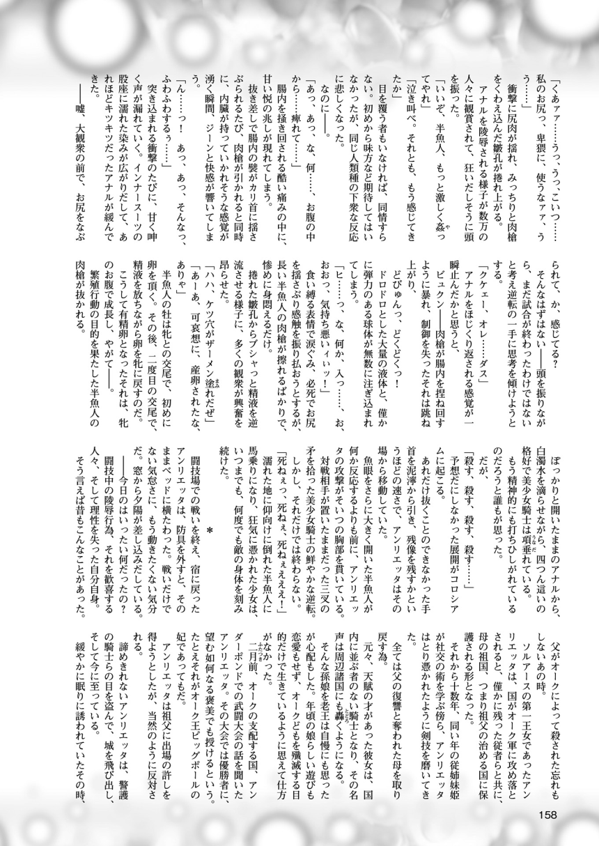 2Dドリームマガジン2015-12Vol。 85