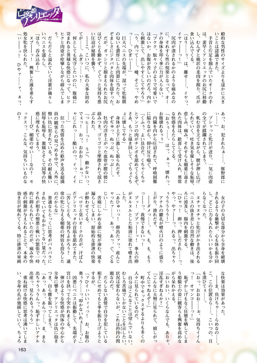 2Dドリームマガジン2015-12Vol。 85