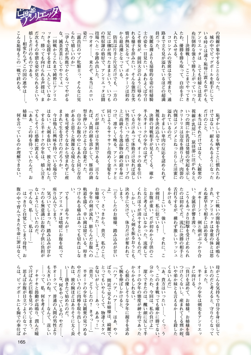 2Dドリームマガジン2015-12Vol。 85