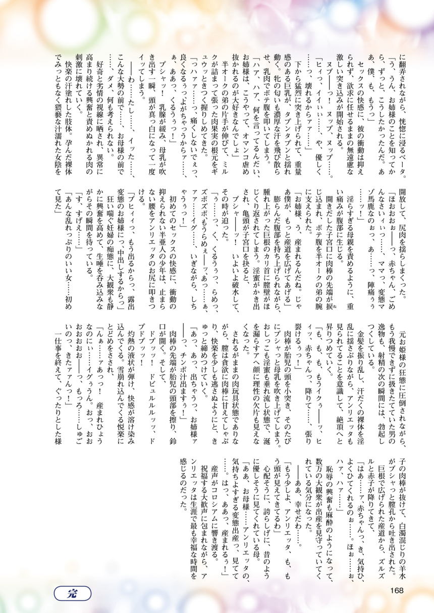 2Dドリームマガジン2015-12Vol。 85