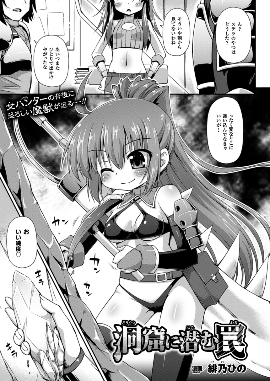 2Dドリームマガジン2015-12Vol。 85