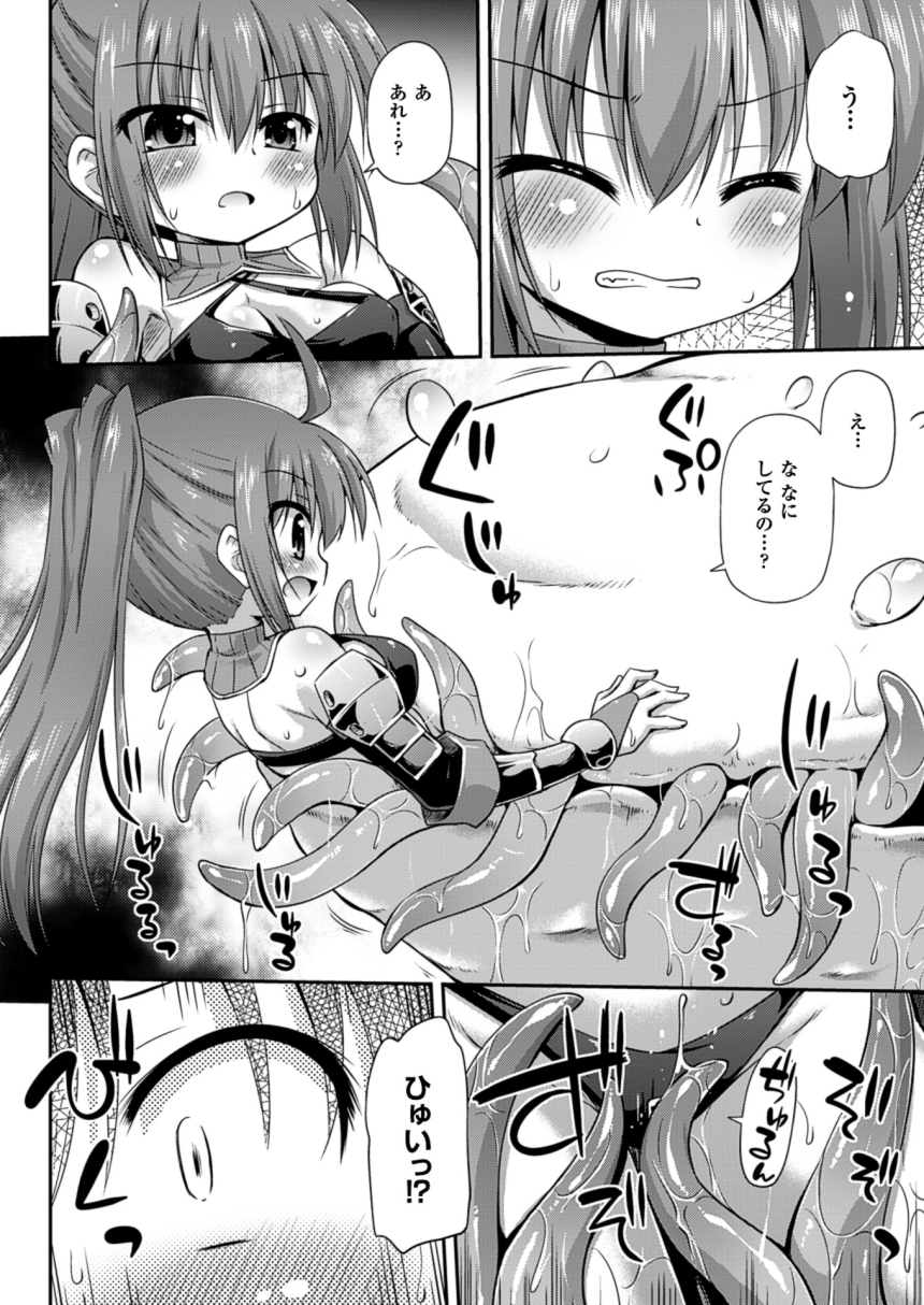 2Dドリームマガジン2015-12Vol。 85