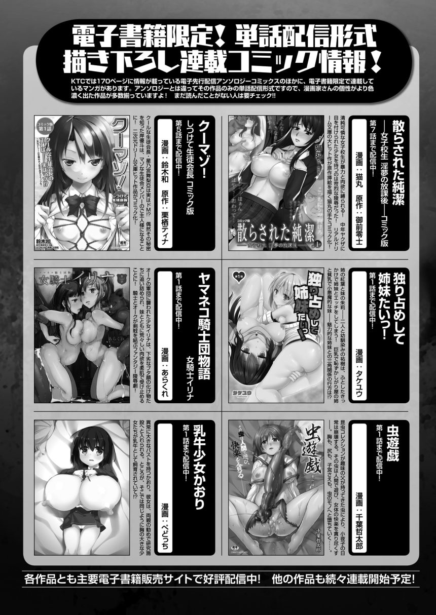 2Dドリームマガジン2015-12Vol。 85