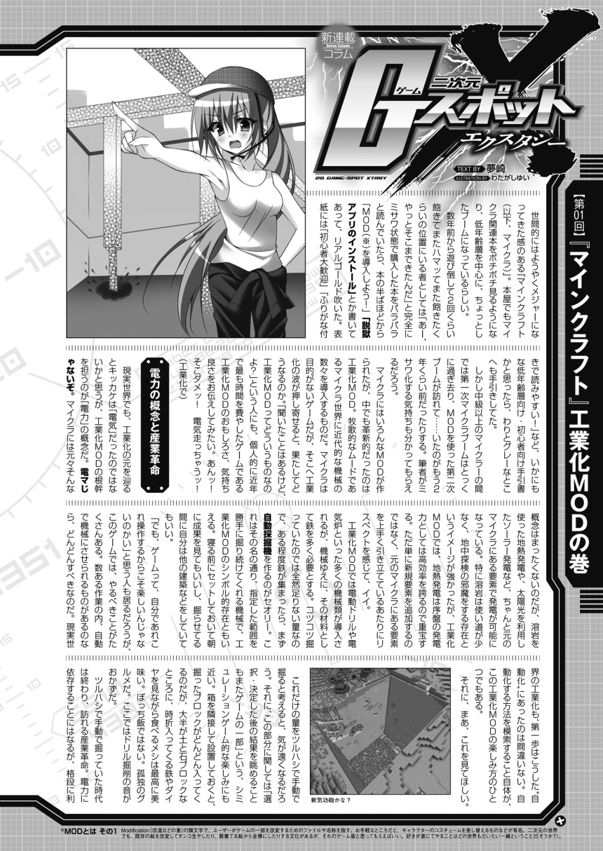 2Dドリームマガジン2015-12Vol。 85