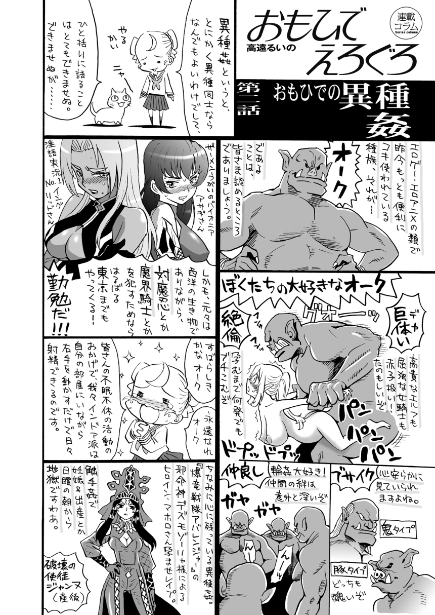 2Dドリームマガジン2015-12Vol。 85