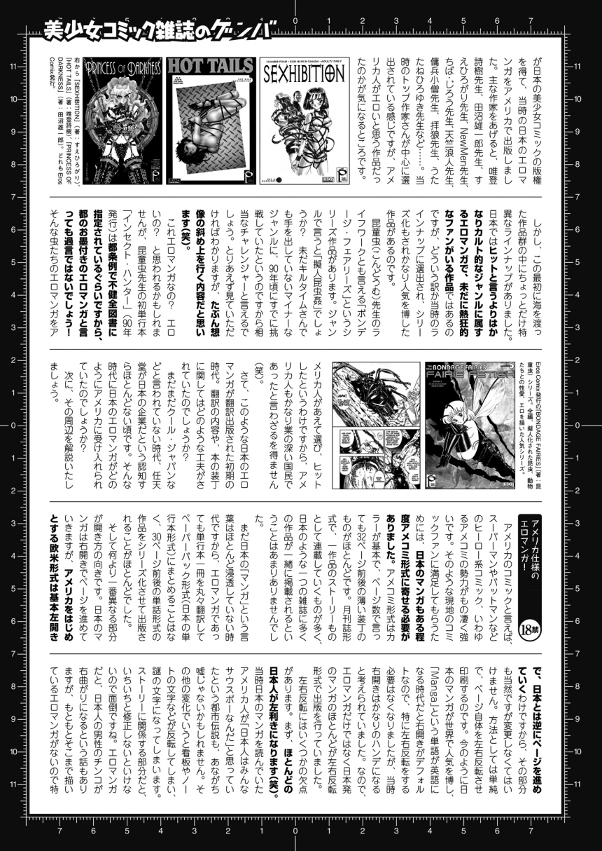 2Dドリームマガジン2015-12Vol。 85