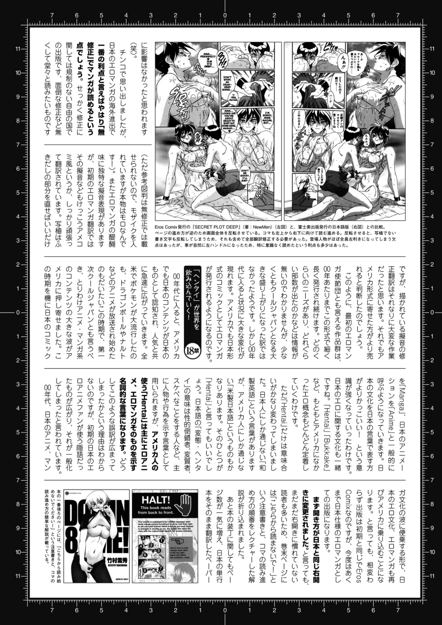 2Dドリームマガジン2015-12Vol。 85