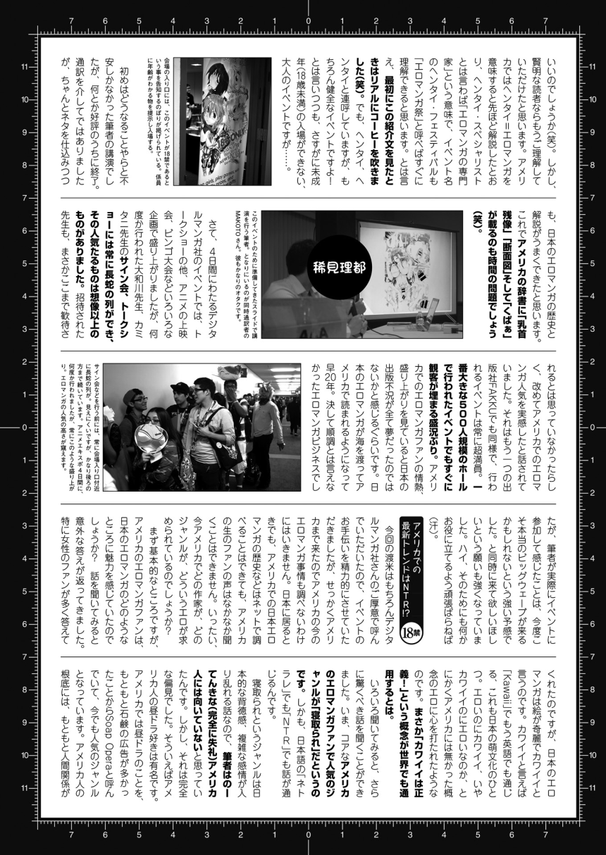 2Dドリームマガジン2015-12Vol。 85