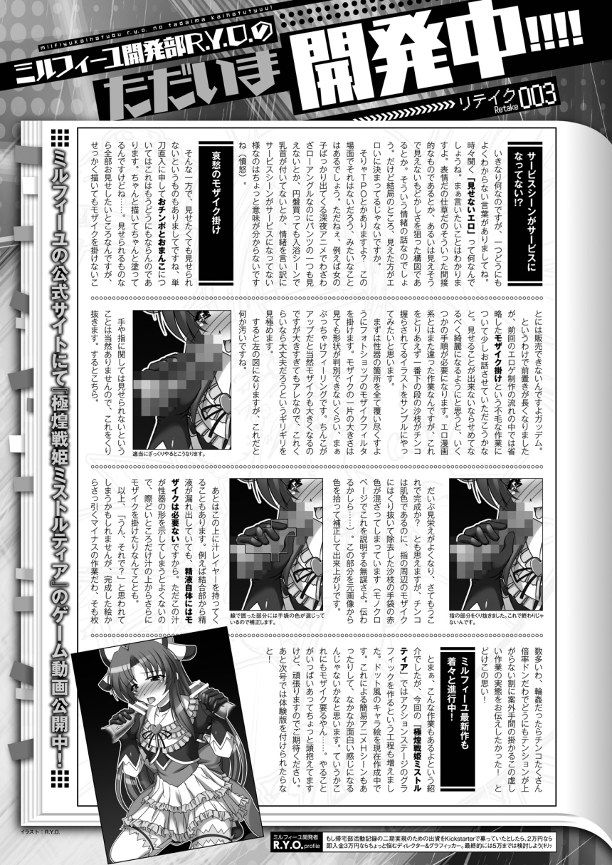 2Dドリームマガジン2015-12Vol。 85