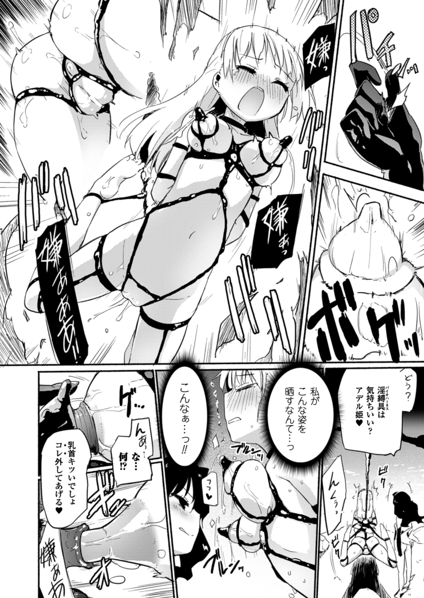2Dドリームマガジン2015-12Vol。 85