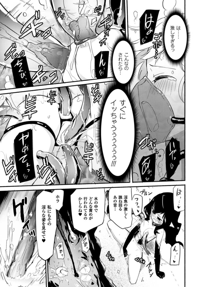 2Dドリームマガジン2015-12Vol。 85