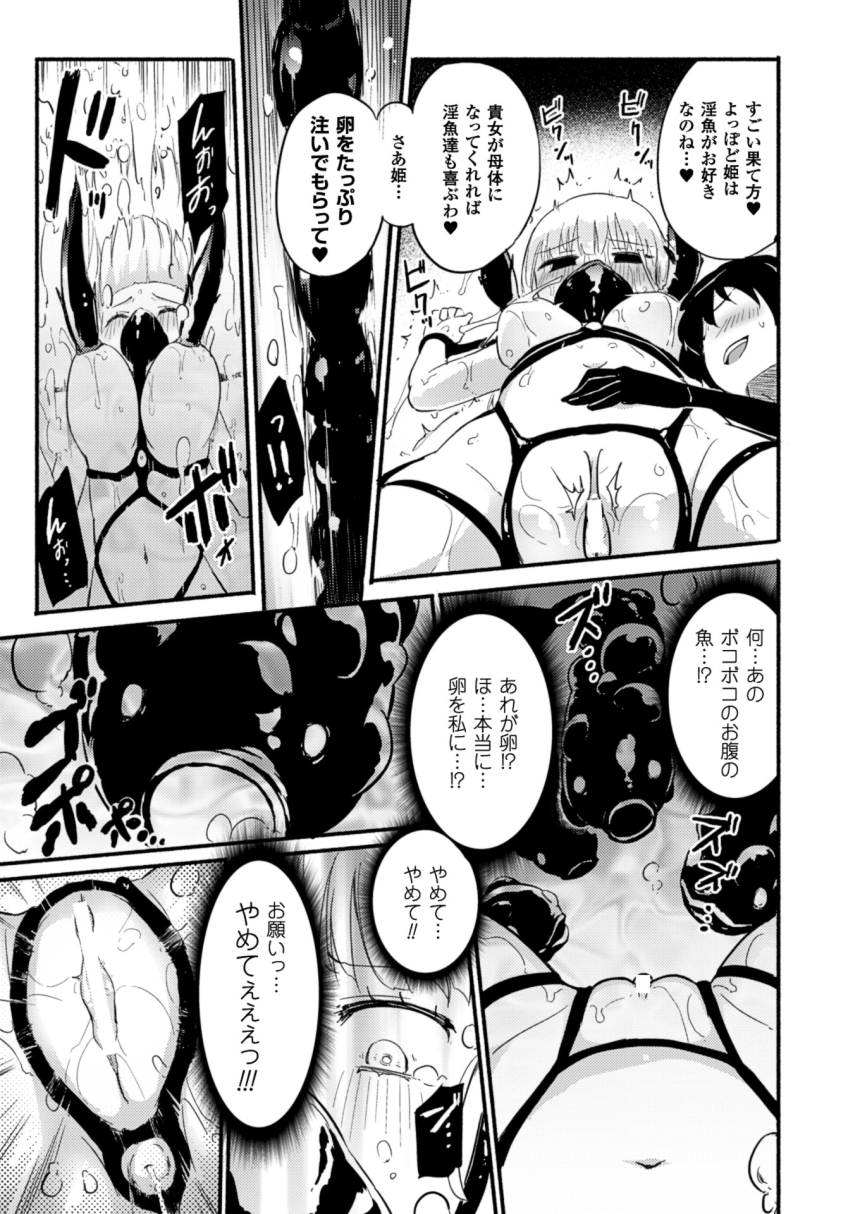 2Dドリームマガジン2015-12Vol。 85