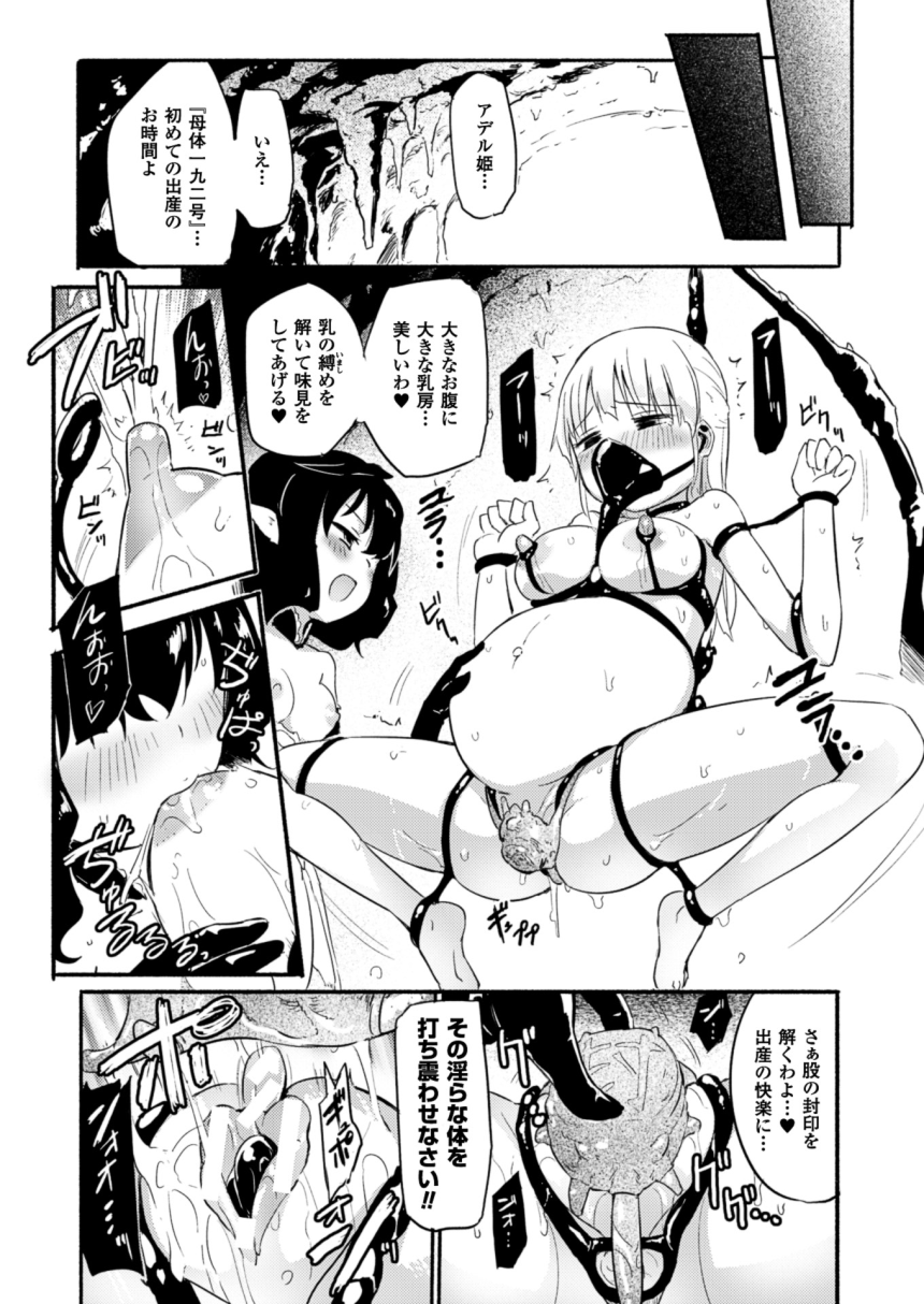 2Dドリームマガジン2015-12Vol。 85