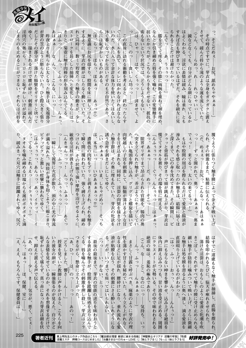 2Dドリームマガジン2015-12Vol。 85