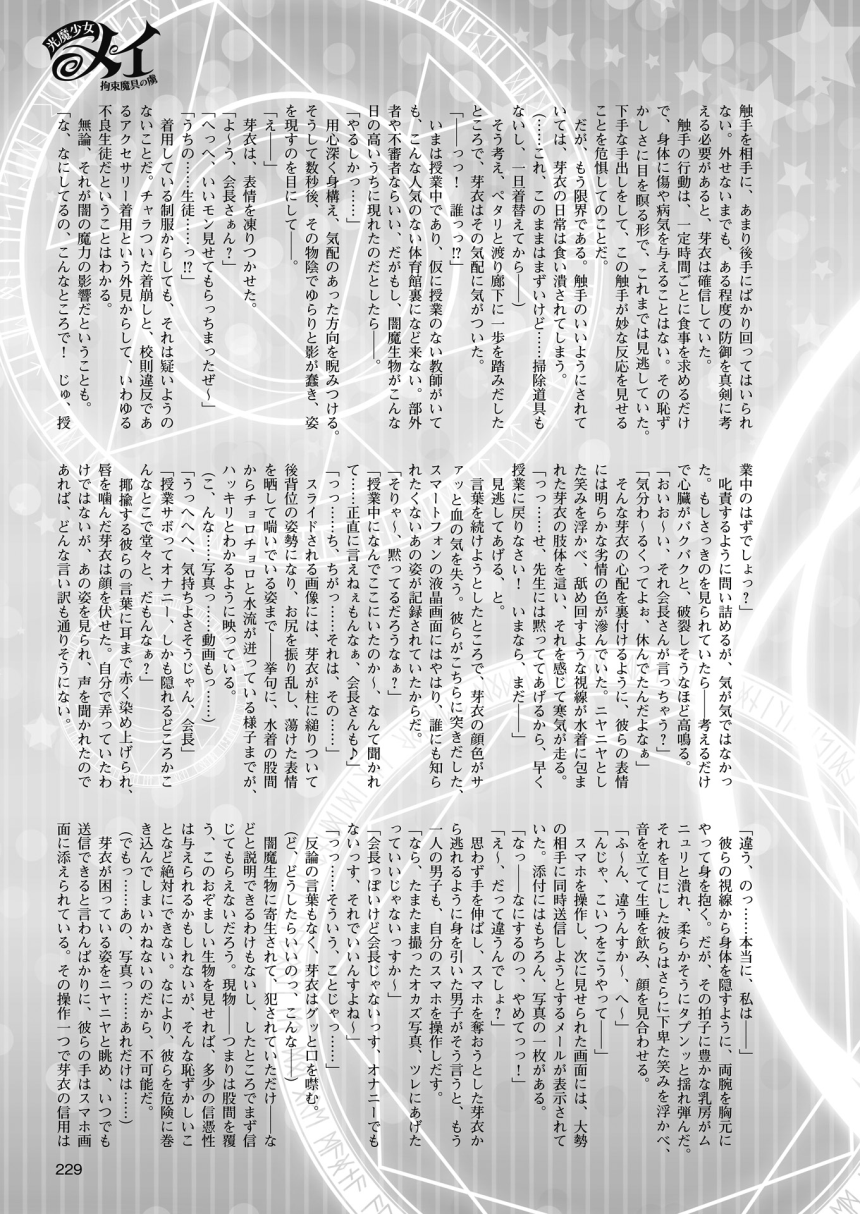 2Dドリームマガジン2015-12Vol。 85