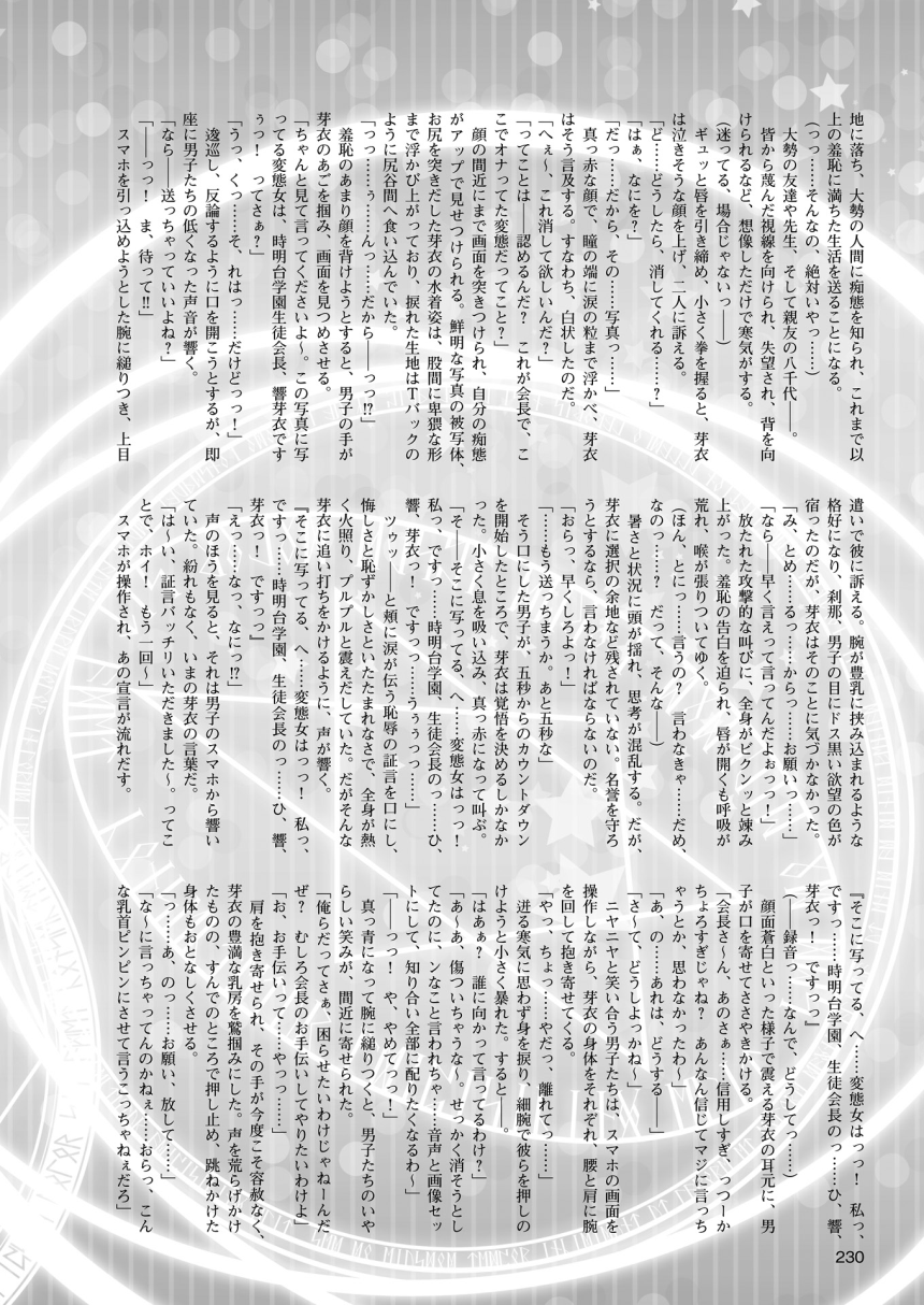 2Dドリームマガジン2015-12Vol。 85