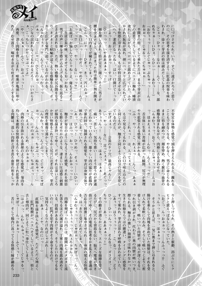 2Dドリームマガジン2015-12Vol。 85