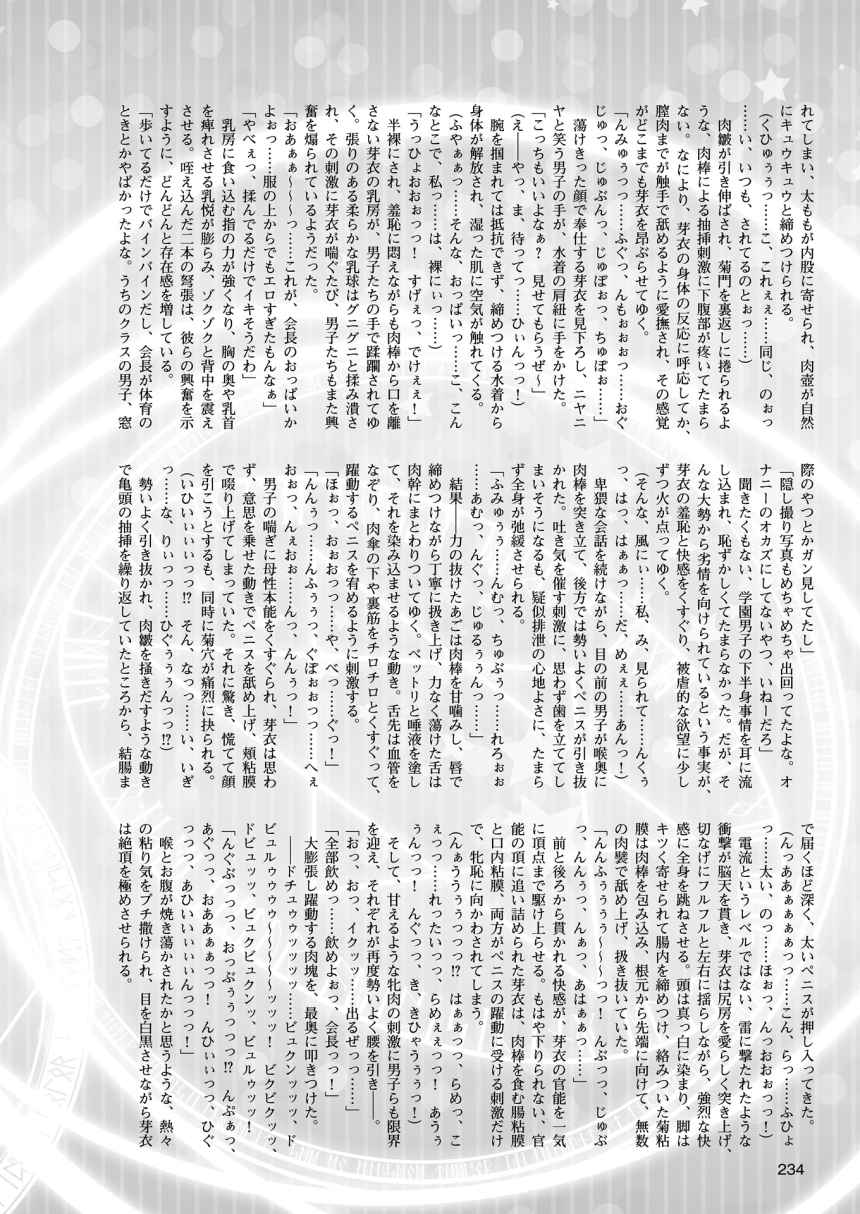 2Dドリームマガジン2015-12Vol。 85