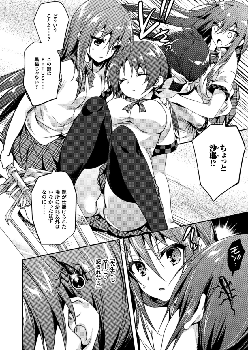 2Dドリームマガジン2015-12Vol。 85
