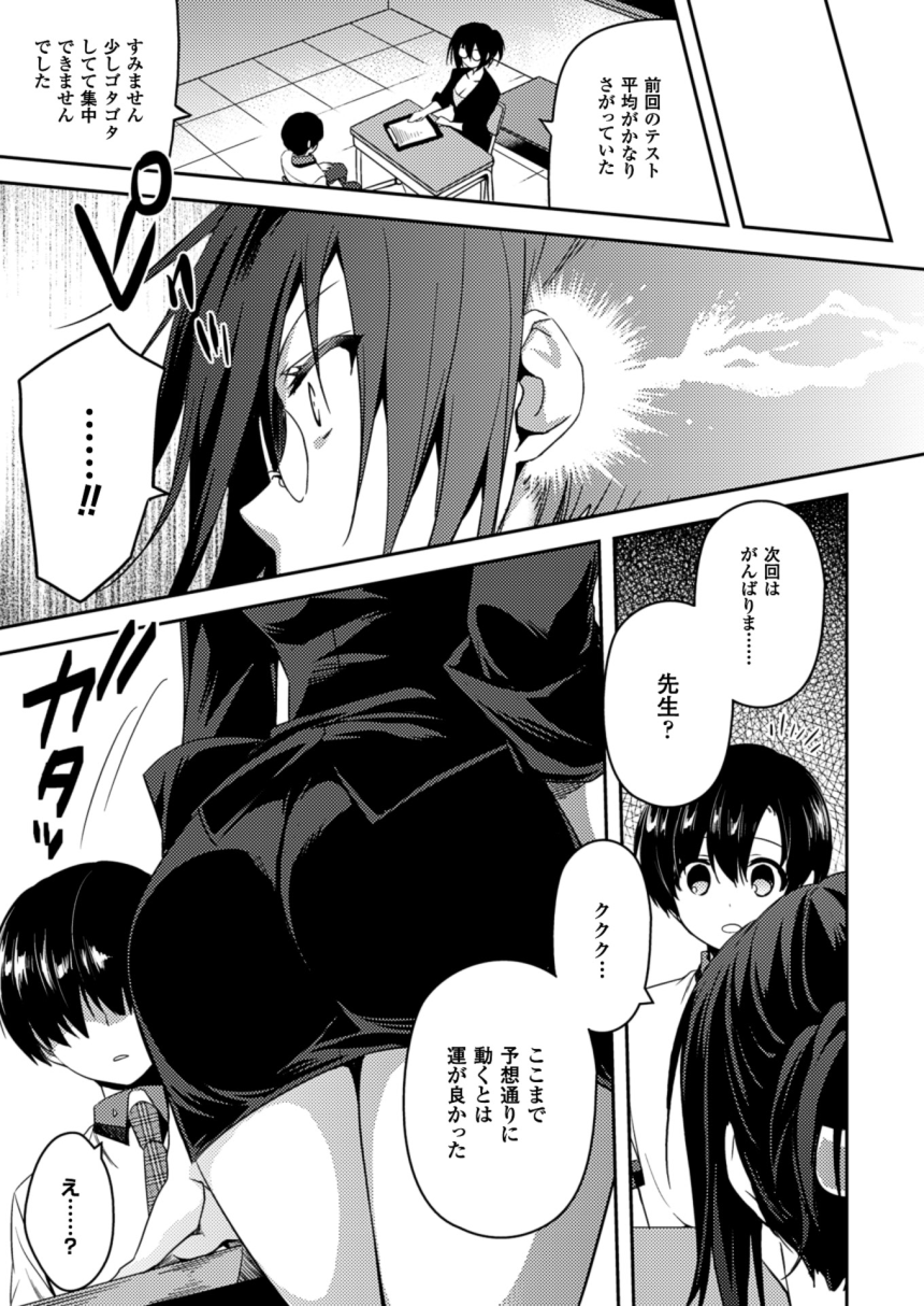 2Dドリームマガジン2015-12Vol。 85
