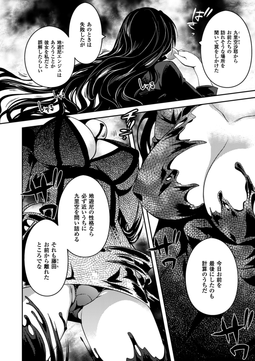 2Dドリームマガジン2015-12Vol。 85