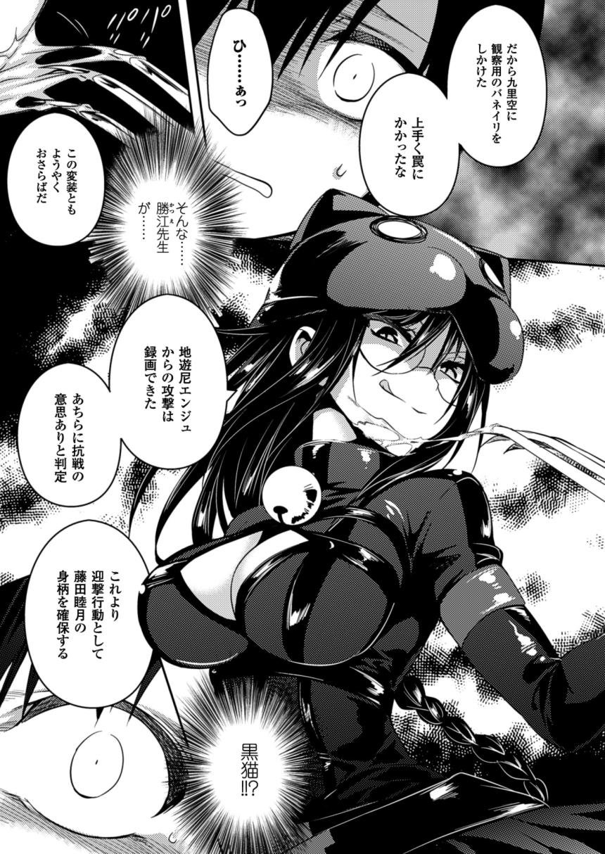 2Dドリームマガジン2015-12Vol。 85