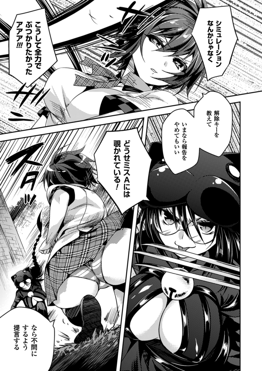 2Dドリームマガジン2015-12Vol。 85