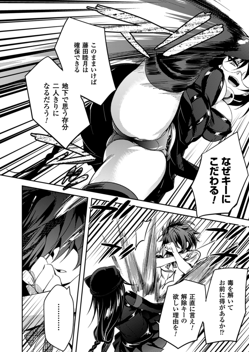 2Dドリームマガジン2015-12Vol。 85