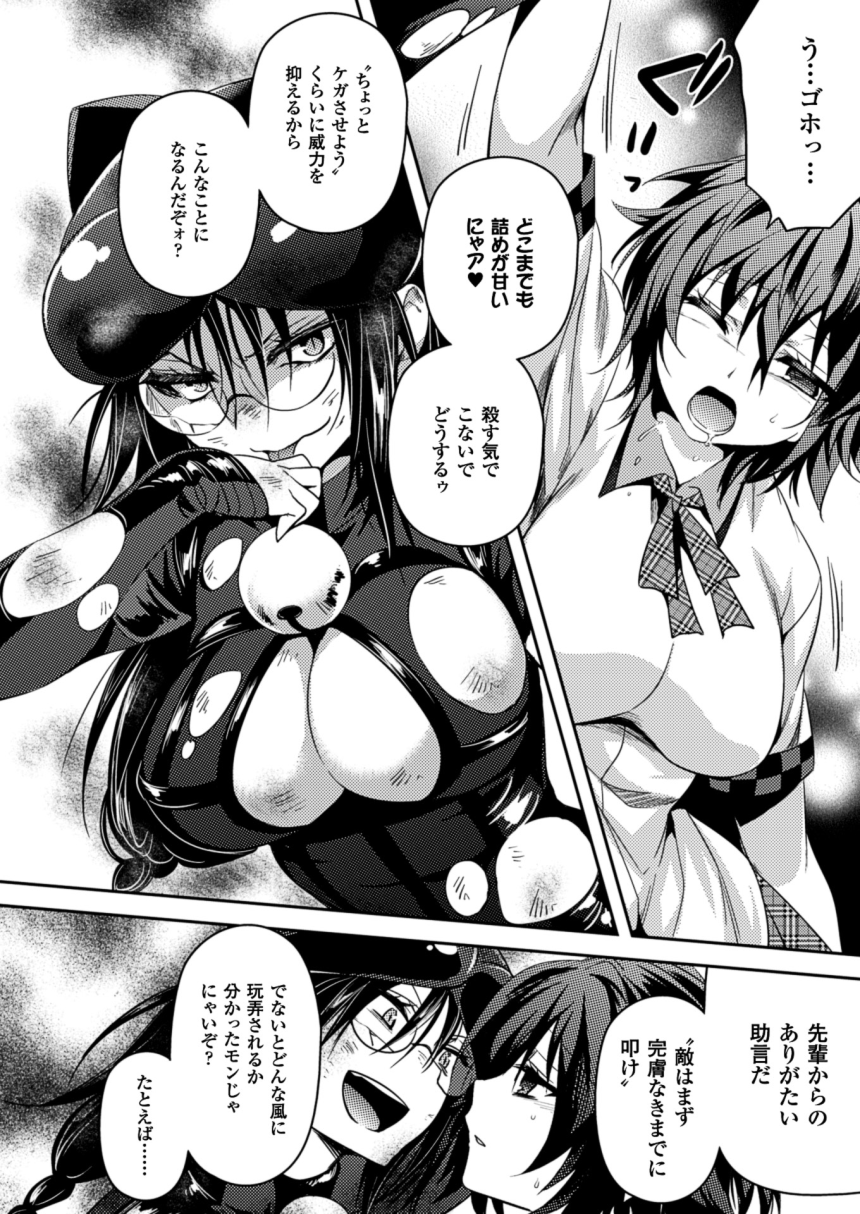 2Dドリームマガジン2015-12Vol。 85