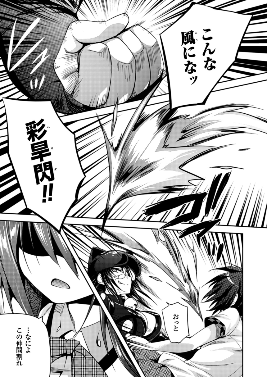 2Dドリームマガジン2015-12Vol。 85