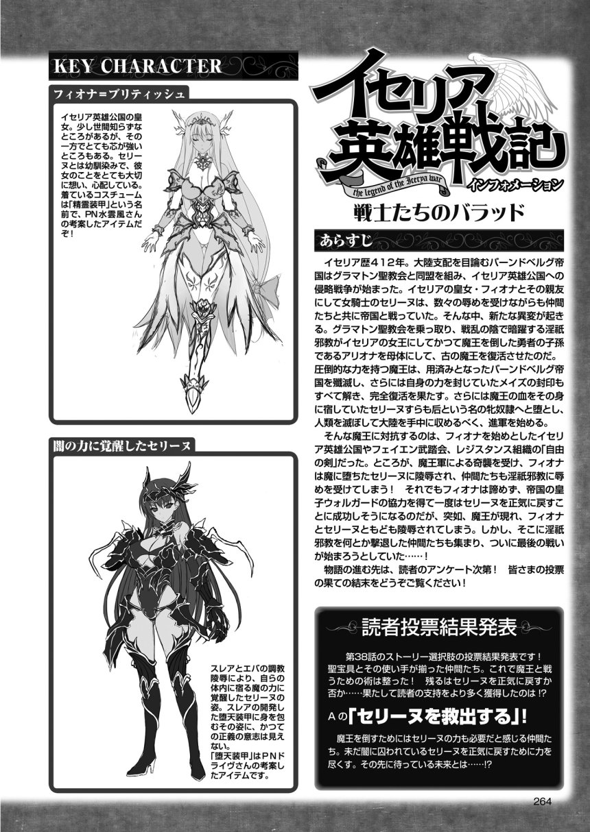 2Dドリームマガジン2015-12Vol。 85