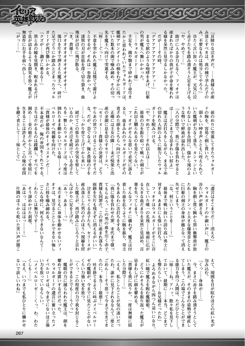 2Dドリームマガジン2015-12Vol。 85