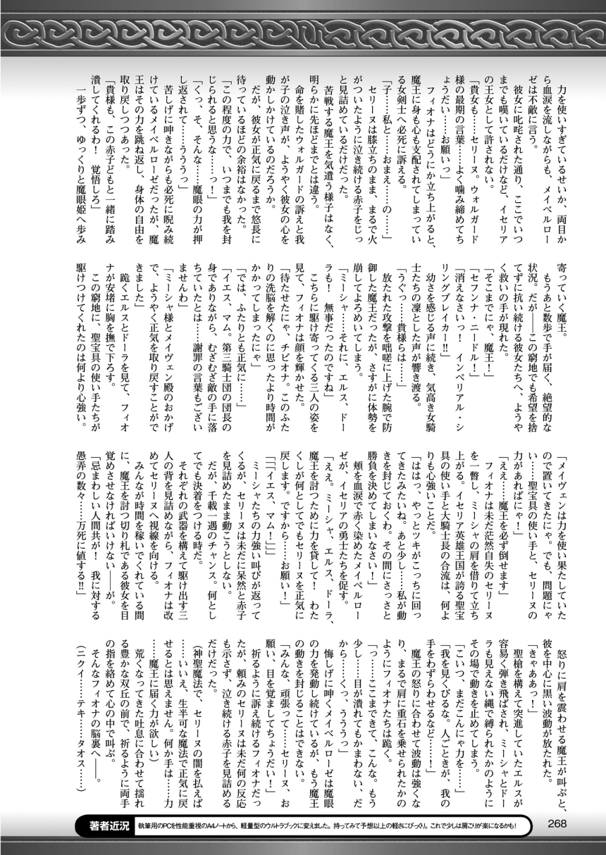 2Dドリームマガジン2015-12Vol。 85