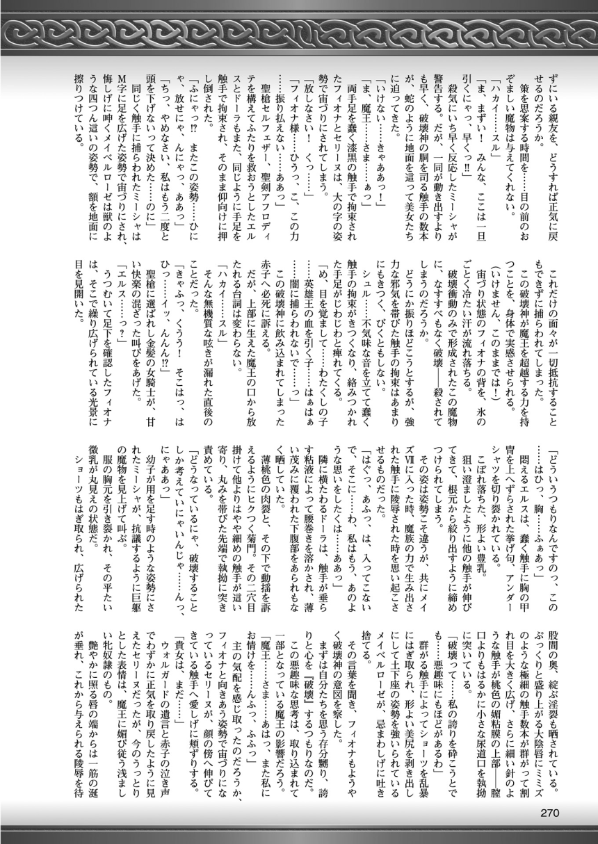 2Dドリームマガジン2015-12Vol。 85