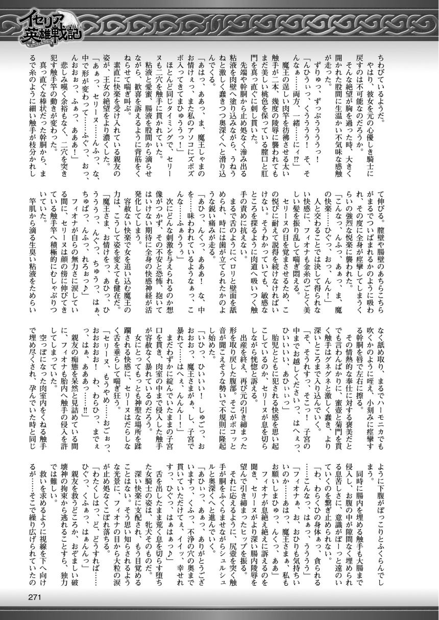 2Dドリームマガジン2015-12Vol。 85
