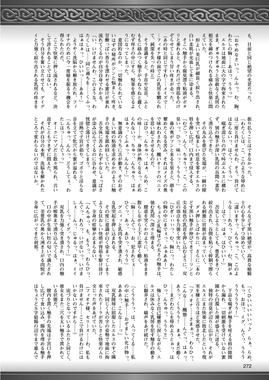 2Dドリームマガジン2015-12Vol。 85