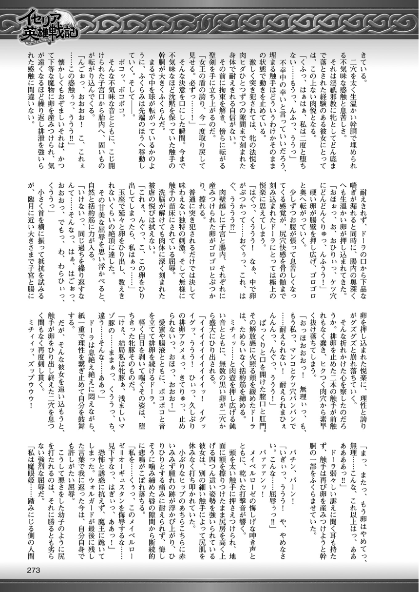 2Dドリームマガジン2015-12Vol。 85