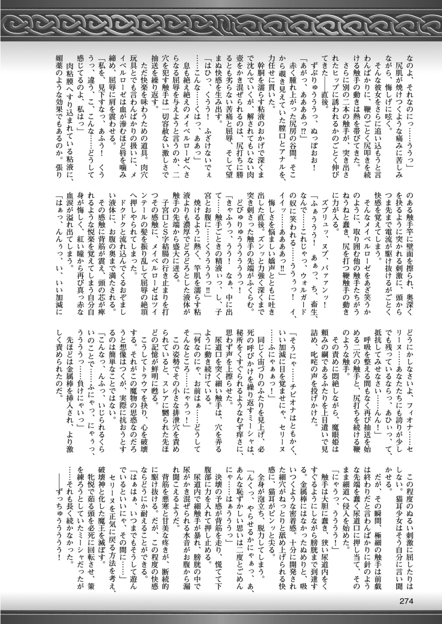 2Dドリームマガジン2015-12Vol。 85