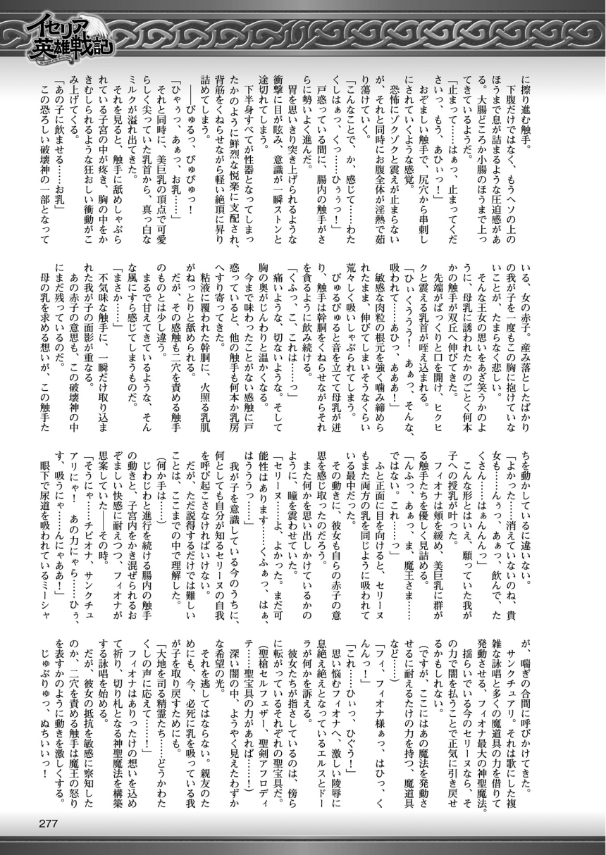 2Dドリームマガジン2015-12Vol。 85