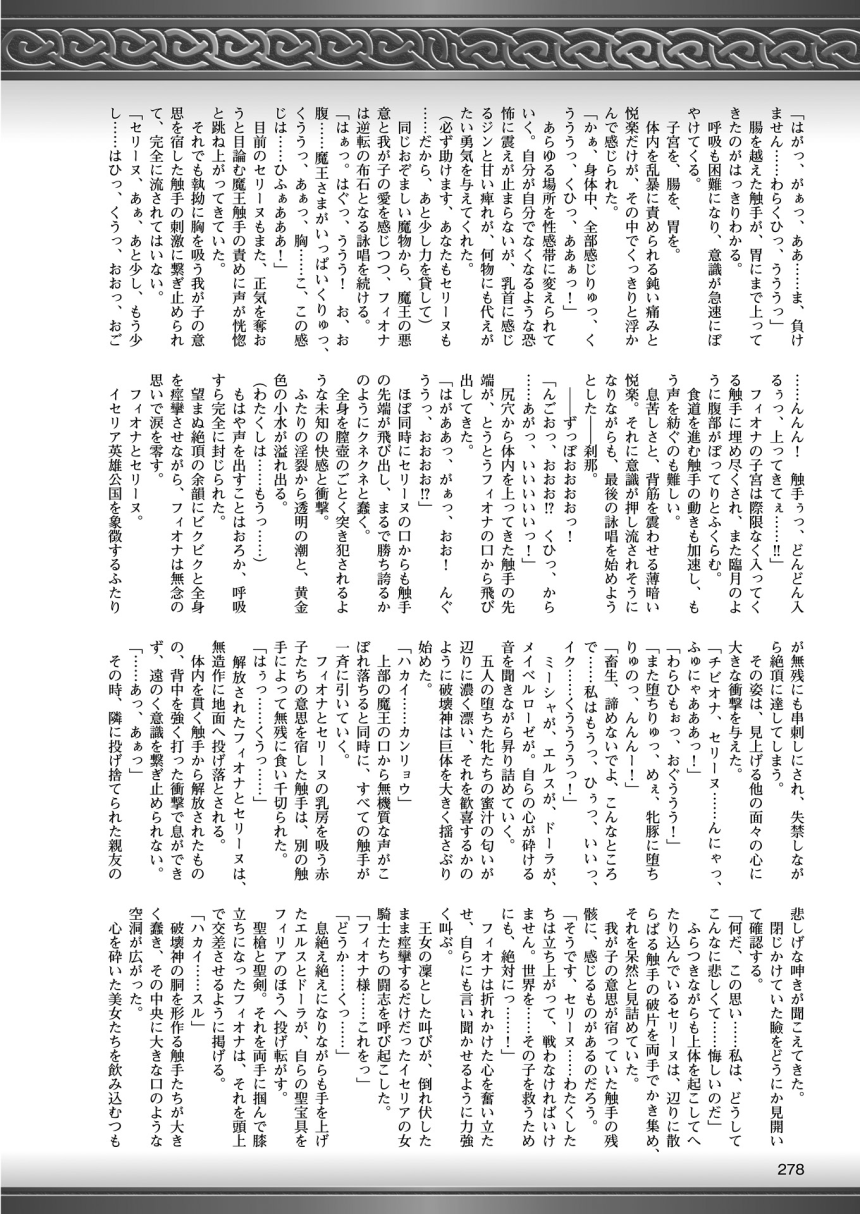 2Dドリームマガジン2015-12Vol。 85