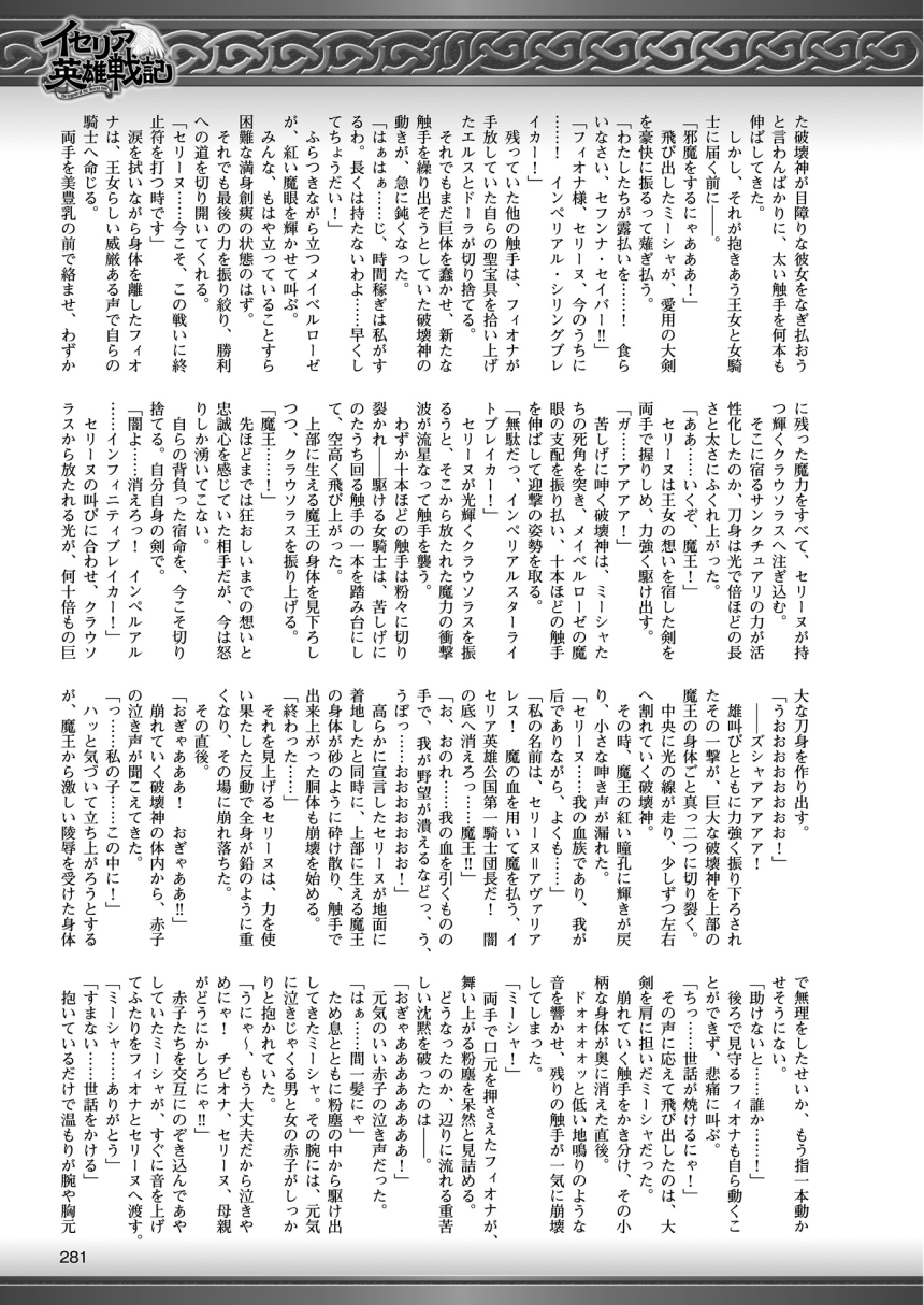 2Dドリームマガジン2015-12Vol。 85