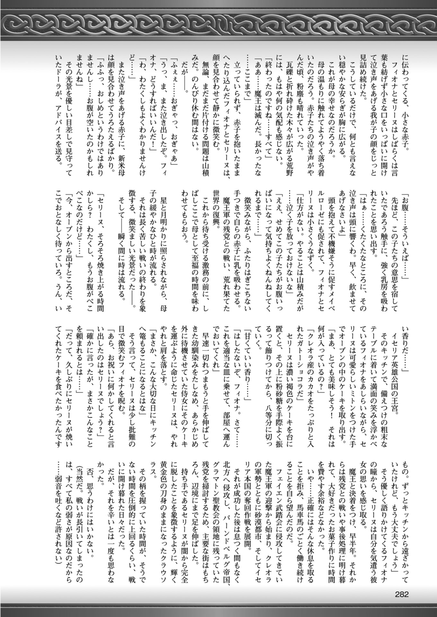 2Dドリームマガジン2015-12Vol。 85
