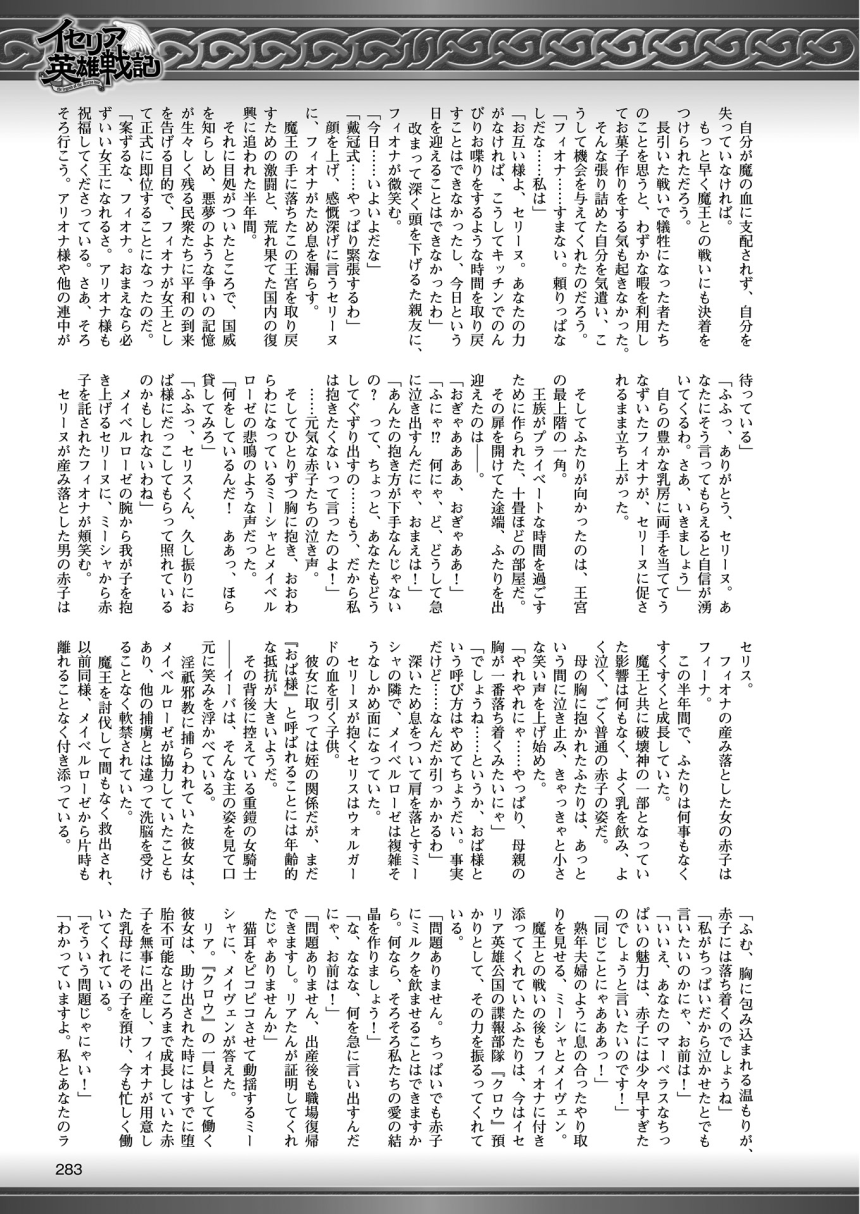 2Dドリームマガジン2015-12Vol。 85