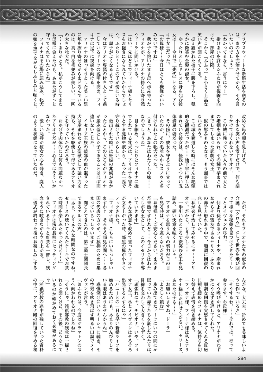 2Dドリームマガジン2015-12Vol。 85