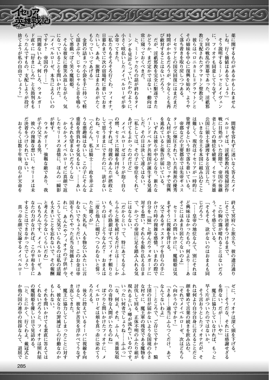 2Dドリームマガジン2015-12Vol。 85