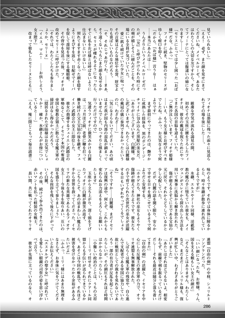 2Dドリームマガジン2015-12Vol。 85