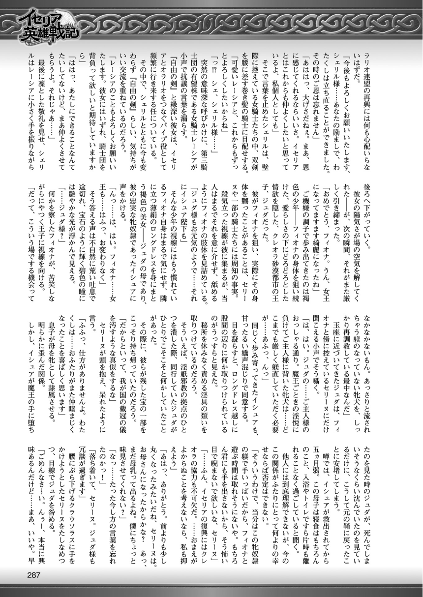 2Dドリームマガジン2015-12Vol。 85