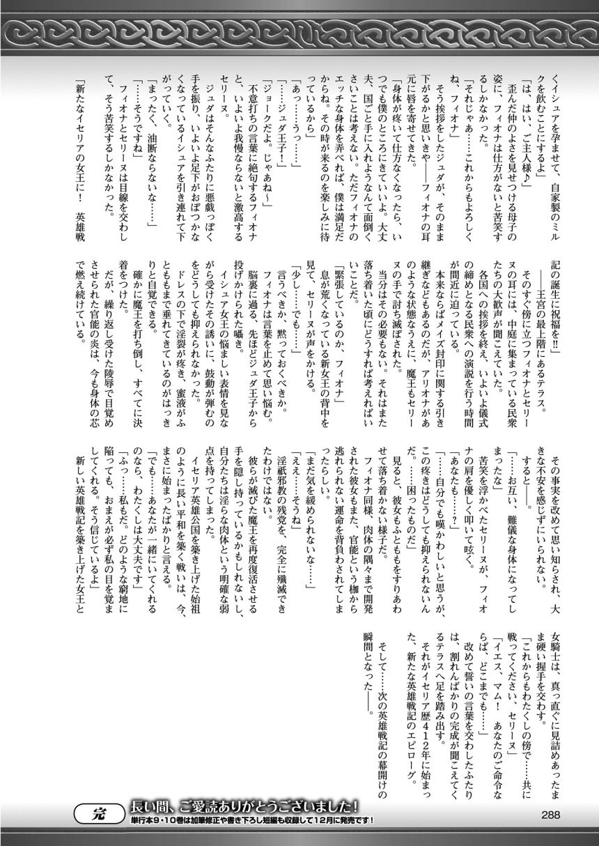 2Dドリームマガジン2015-12Vol。 85