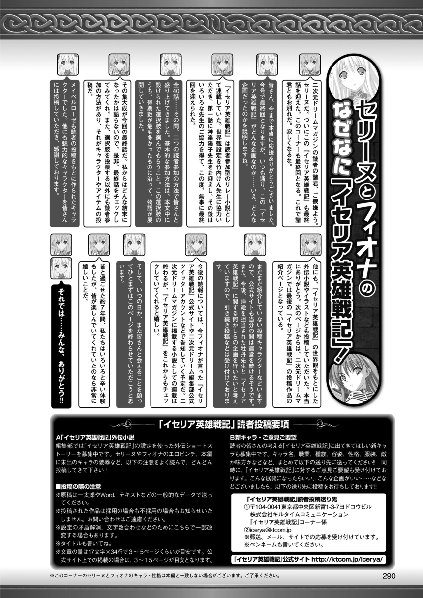 2Dドリームマガジン2015-12Vol。 85
