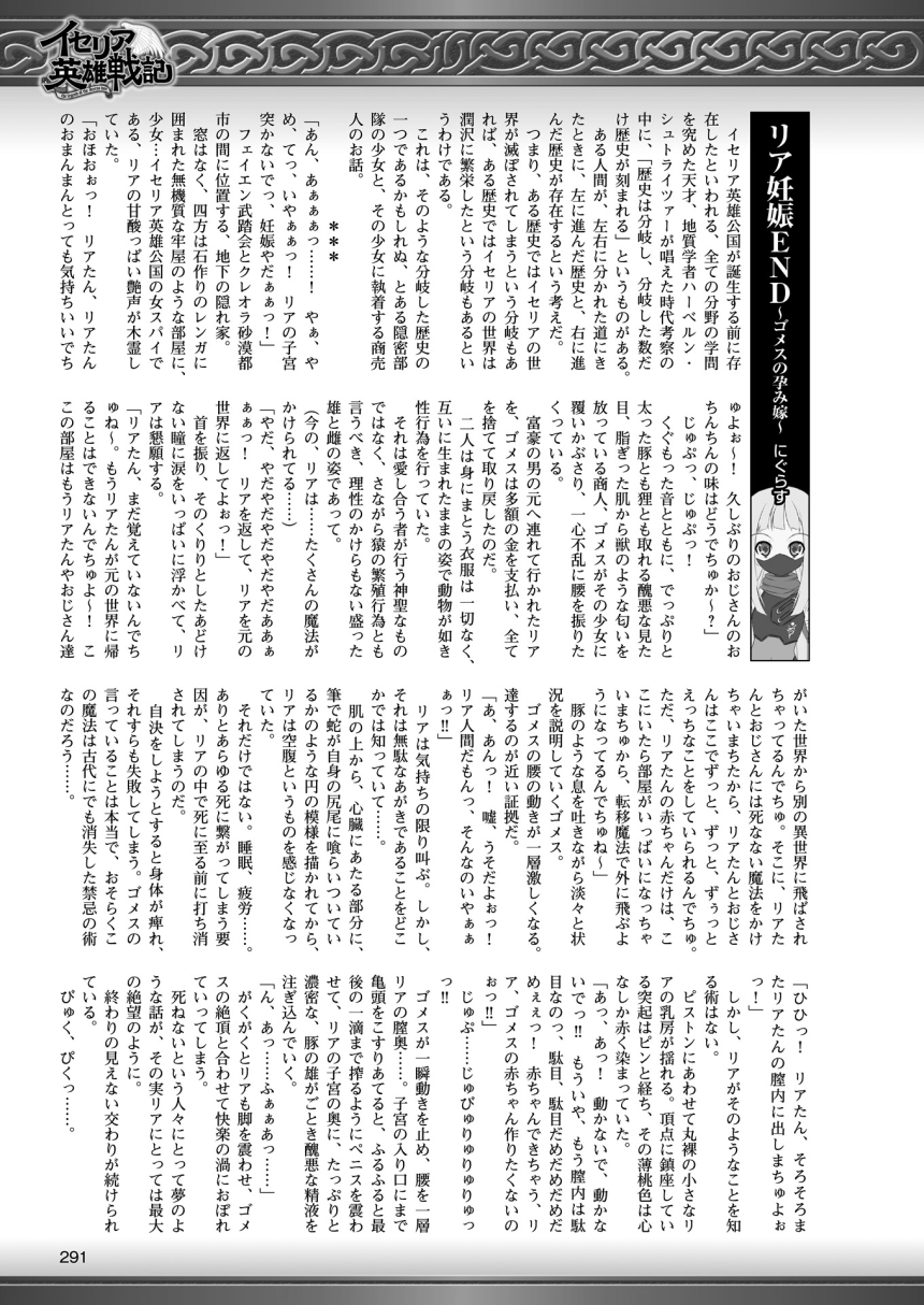 2Dドリームマガジン2015-12Vol。 85